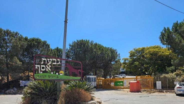 מאהל מחאה ליישוב פורח: 25 שנה לגבעת אסף