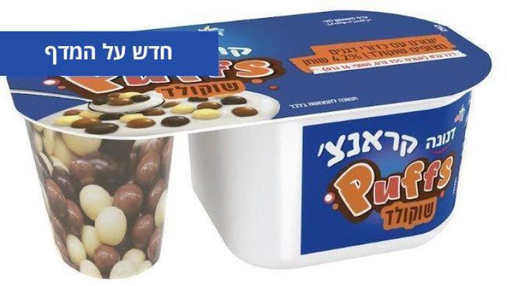 דנונה חושפת: כך תשדרגו את היוגורט לשיאים חדשים