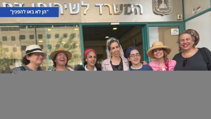בפעם הראשונה אי פעם: נשים ניגשו לבחינות של הרבנות הראשית