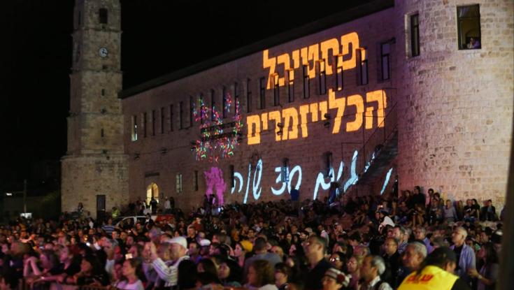 פסטיבל הכלייזמרים בצפת 2026: כל הפרטים