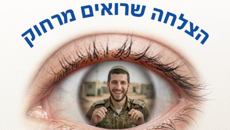 שיטת SMILE להסרת משקפיים: ניתוח מתקדם בטכנולוגיה חדשנית