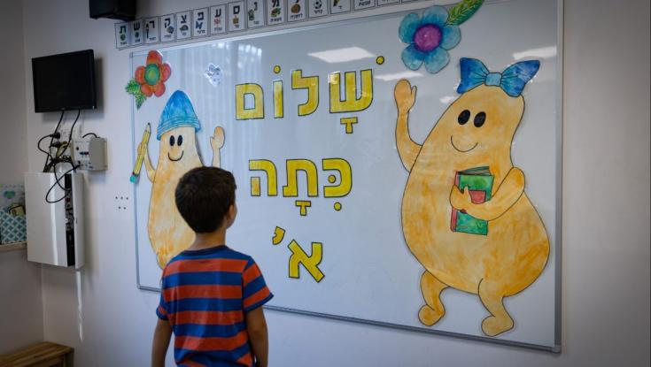 שינויים במערכת החינוך החל משנה הבאה: זה מה שיקרה ללימודי התנ"ך