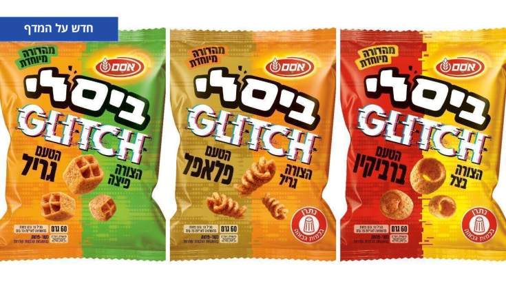 ביסלי במהדורה חדשה ומפתיעה במיוחד: מהדורת ביסלי GLITCH