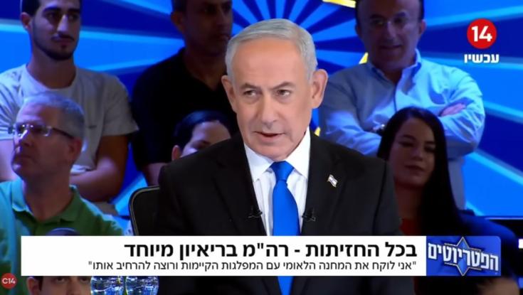 נתניהו הגיע ל"פטריוטים" - הצופים הצביעו בשלט | רייטינג