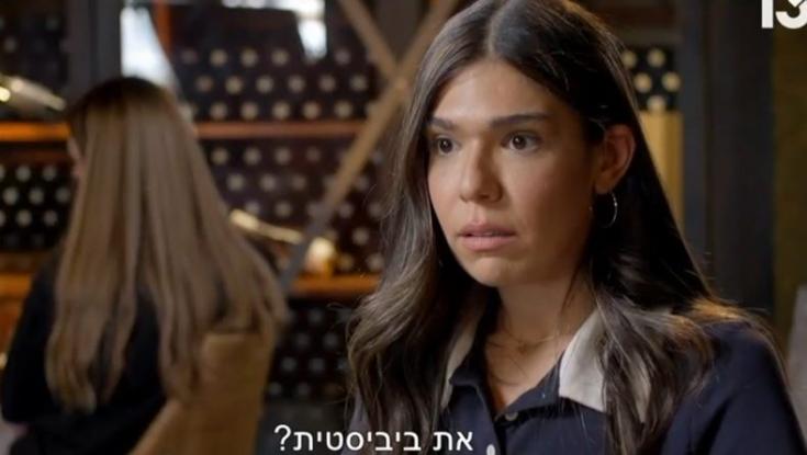 "את ביביסטית?": מוריה אסרף עונה לשאלה שכולם שואלים