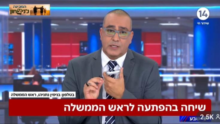 מגיש ערוץ 14 התקשר לנתניהו בשידור וביקש רק דבר אחד