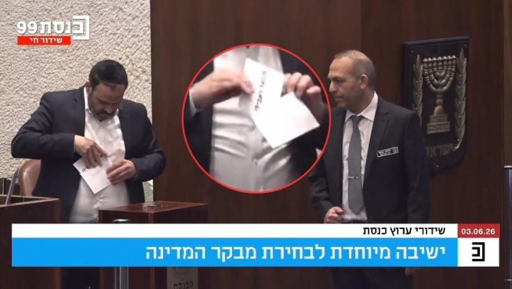 צפו: הח"כ שחשף בטעות למי הצביע בבחירות למבקר המדינה