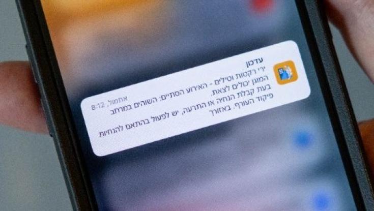 העדכון הדרמטי של פיקוד העורף: המציאות בצפון השתנתה הלילה