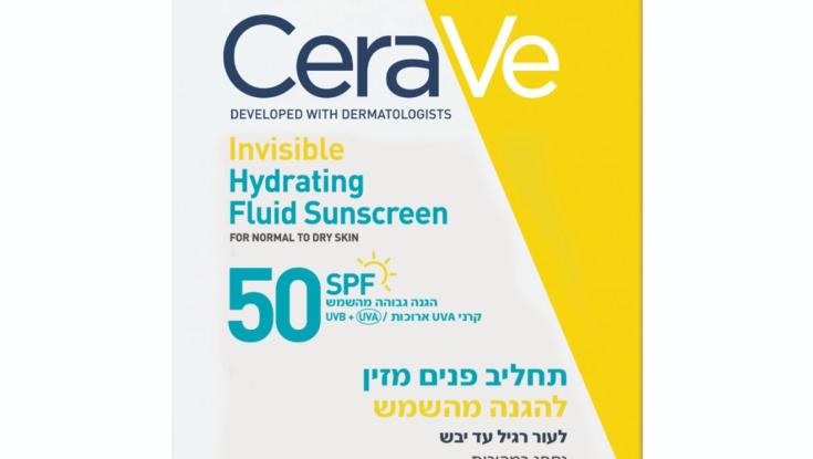 מותג הדרמו-קוסמטיקה משיק: סדרת הגנה מהשמש הכוללת&nbsp; מוצרים חדשניים