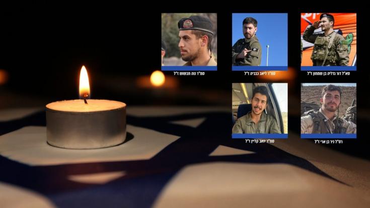 הלב נשבר: הלוחמים יואב, נוה, דור, ליאב וניר נפלו בקרבות בדרום לבנון