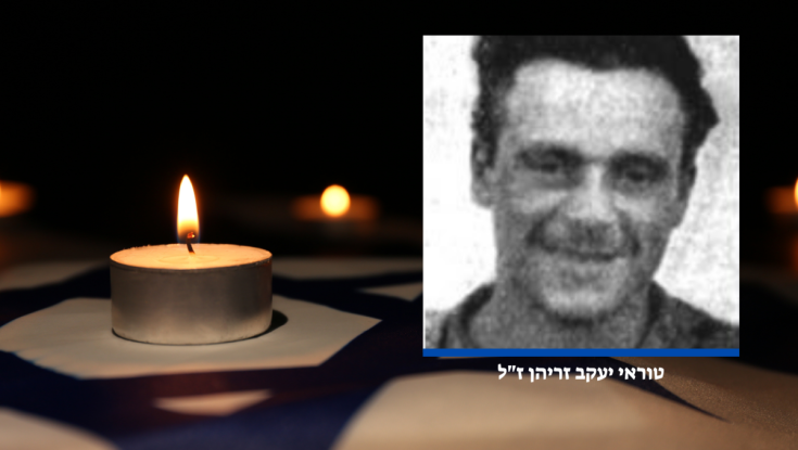 78 שנה אחרי מלחמת העצמאות: אותר חלל צה"ל שמקום קבורתו לא נודע
