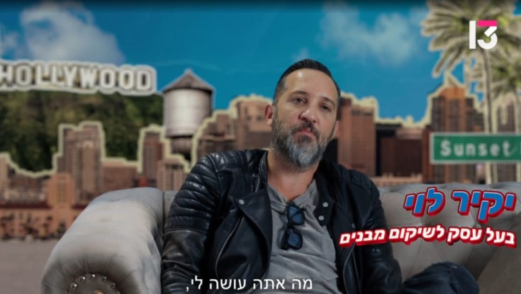 בגיל 45: כוכב הריאליטי הישראלי נפל מקומה 28 - ונהרג