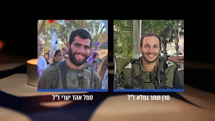 "אחד החיילים המצטיינים בצה"ל": סרן שחר גמלא וסמל אהד יערי נפלו בלבנון