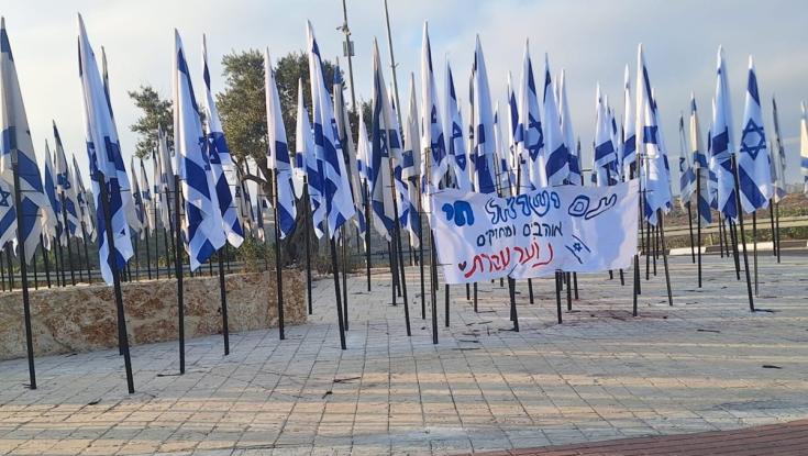פעילי שמאל השחיתו דגלי ישראל - עשרות נוספים הוצבו במקומם