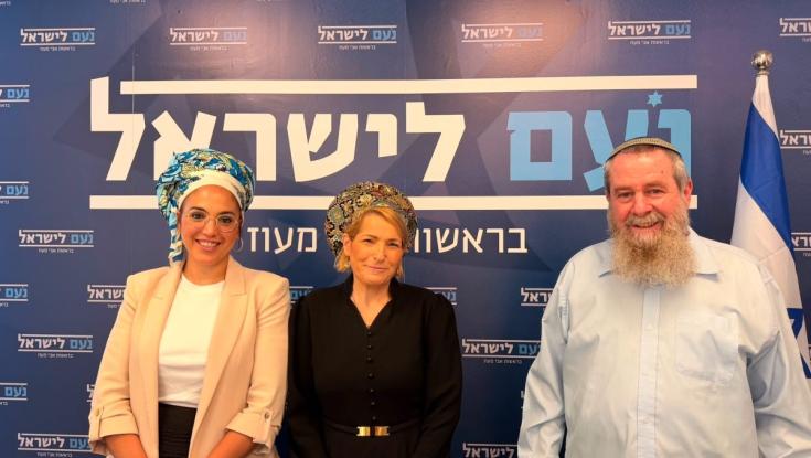 אחותו של זיני ואם ל-9: אלו הנשים החדשות שהצטרפו למפלגת "נעם לישראל"