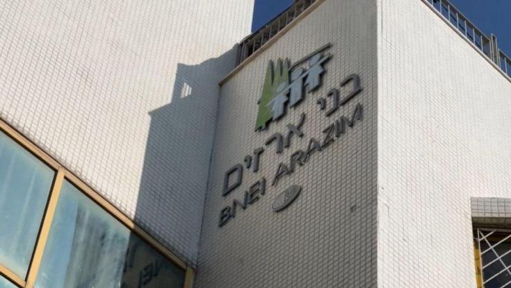 פנימיית בני ארזים מתריעה: "המדינה נוטשת את בני הנוער שלנו כשהם מגיעים לגיל 18"