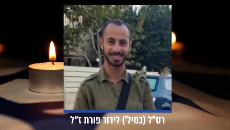 הכוח עלה על מטען: רס"ל לידור פורת נפל בקרב בלבנון