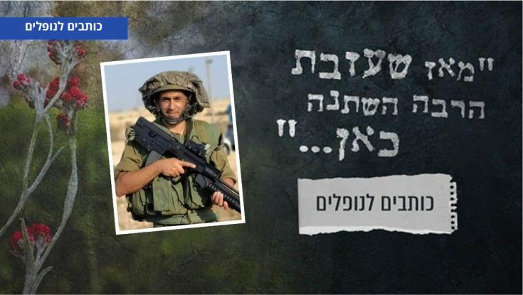 "לא אמרתי לך מספיק כמה אני אוהבת אותך": אימו של ברק בן ואליד ז"ל