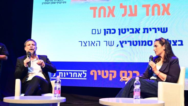 סמוטריץ' מזהיר: "אם הם יעשו טעות, הם יצטערו על זה"