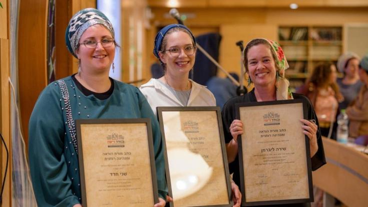 היסטוריה בעולם התורה: שלוש נשים הוסמכו להורות הלכה