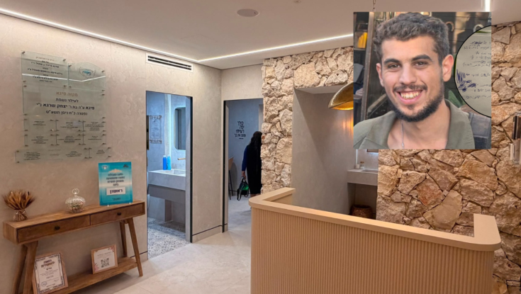 מרגש: יום אחרי הלוויית הלוחם - מקווה חדש נחנך באדם
