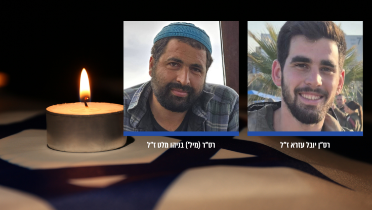 הלב נשבר: רס"ן יובל עזרא ורס"ר (מיל') בניהו מלט נרצחו בפיגוע הירי בשומרון