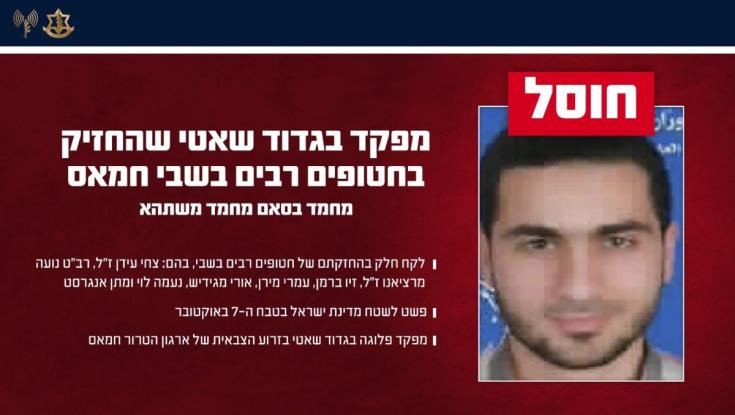 היה מעורב בהחזקת חטופים רבים: צה"ל חיסל מפקד נוסף בחמאס