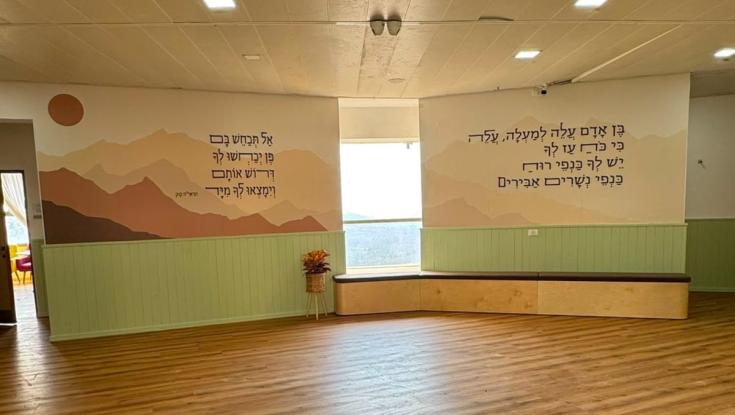 אחרי החשיפה ב"כיפה": בית הספר בטלמון עבר מהפך בשווי חצי מיליון