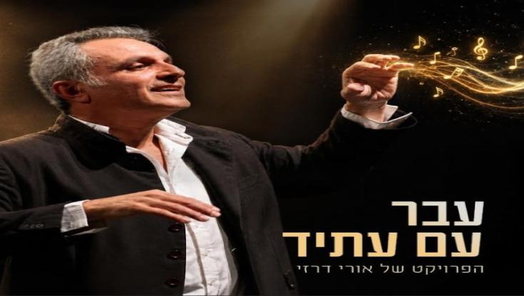 כשבודפשט נסגרה: מוזיקאי ישראלי הפך מלחמה לאלבום AI