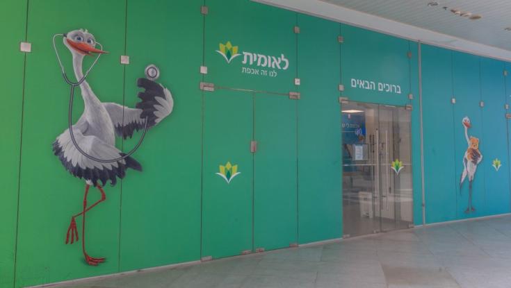 8.3 חודשים או 2.4 חודשים. אותה הפניה, אותו ילד, קופה אחרת