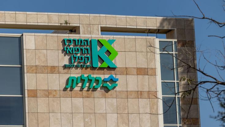 רופאים הוסמכו ללא הכשרה בקפלן: משרד הבריאות פתח בחקירה דחופה
