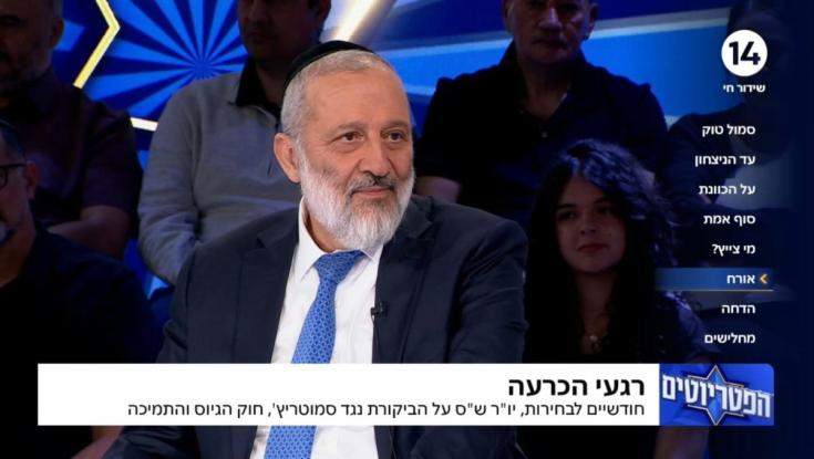 אריה דרעי הגיע לפטריוטים - הצופים הצביעו בשלט | רייטינג