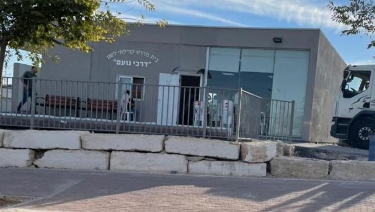 בית המדרש בלשם