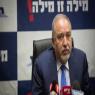 ליברמן בישיבת ישראל ביתנו. ארכיון צילום: פלאש 90. הדס פרוש חדשות
