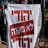 הפגנה נגד העינויים בתיק דומא צילום: Tomer Neuberg/Flash90 חדשות