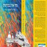  צילום: צילום מסך ספרים