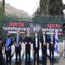 מנהלי בתי החולים בהפגנה מול משרד האוצר צילום: שערי צדק חדשות