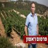 אמיתי פורת צילום: פלאש 90. גרשון אלינסטון פוליטי
