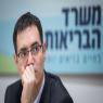 משה בר סימן טוב צילום:  Noam Revkin Fenton/Flash90 בריאות