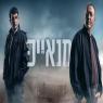  צילום: באדיבות כאן 11 טלוויזיה