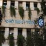  צילום: Nati Shohat/Flash90 כסף