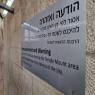 השלט הוחזר צילום: הקרן למורשת הכותל המערבי חדשות