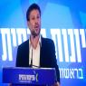 סמוטריץ' צילום: Avshalom Sassoni/Flash90 חדשות