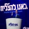 ברקת בכנס שקיים צילום: Avshalom Sassoni/Flash90 פוליטי