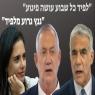  צילום: פלאש 90 חדשות