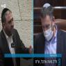 ארבל וכהנא צילום: צילום מסך ערוץ כנסת פוליטי