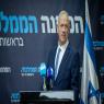 גנץ  צילום: Yonatan Sindel/Flash90 חדשות
