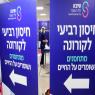 תוצאות מאכזבות צילום: Avshalom Sassoni/Flash90 חדשות