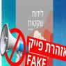  צילום: משרד הבריאות חדשות