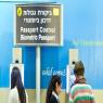 עמדות לבידוק דרכון ביומטרי בנתב"ג צילום: Moshe Shai/FLASH90 כסף